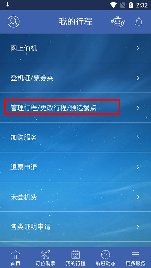 中华航空