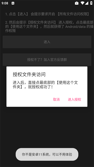 画质君正版
