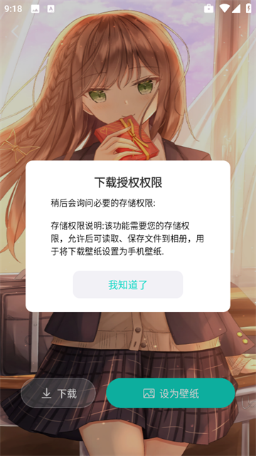 绘壁纸