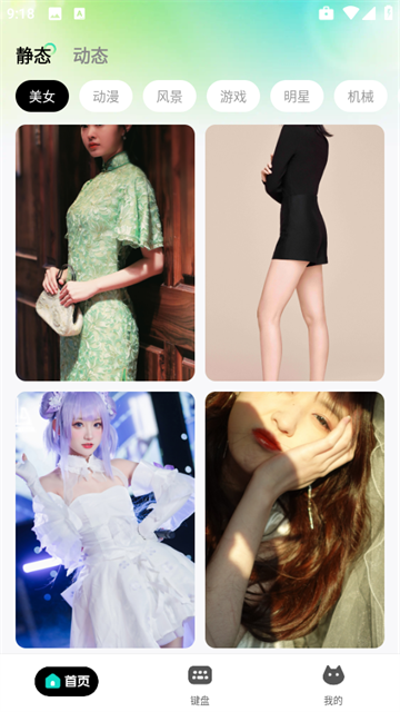 绘壁纸