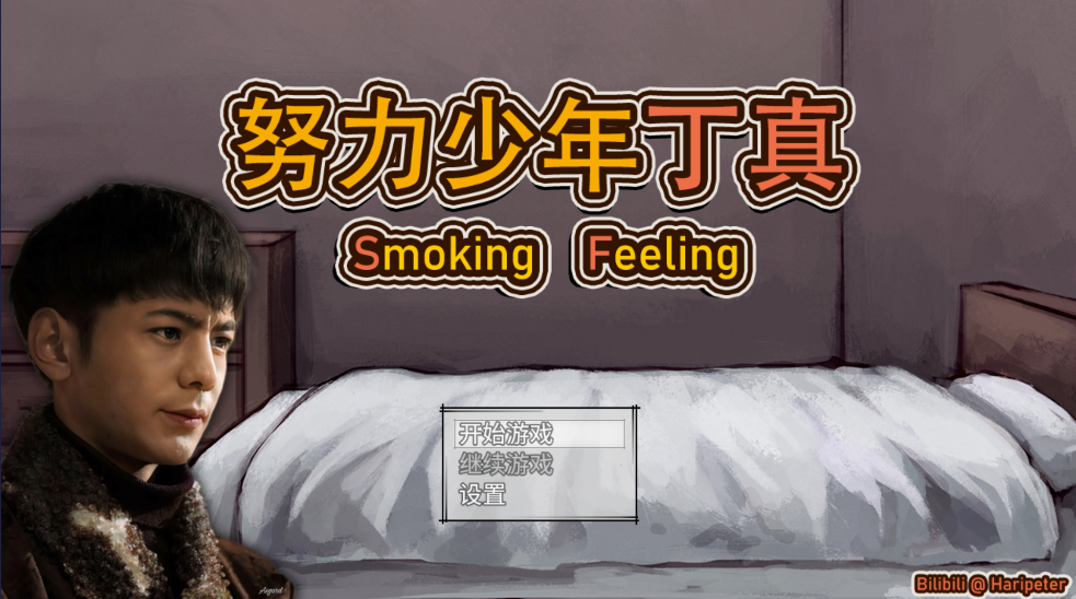 努力少年丁真最新版截图2