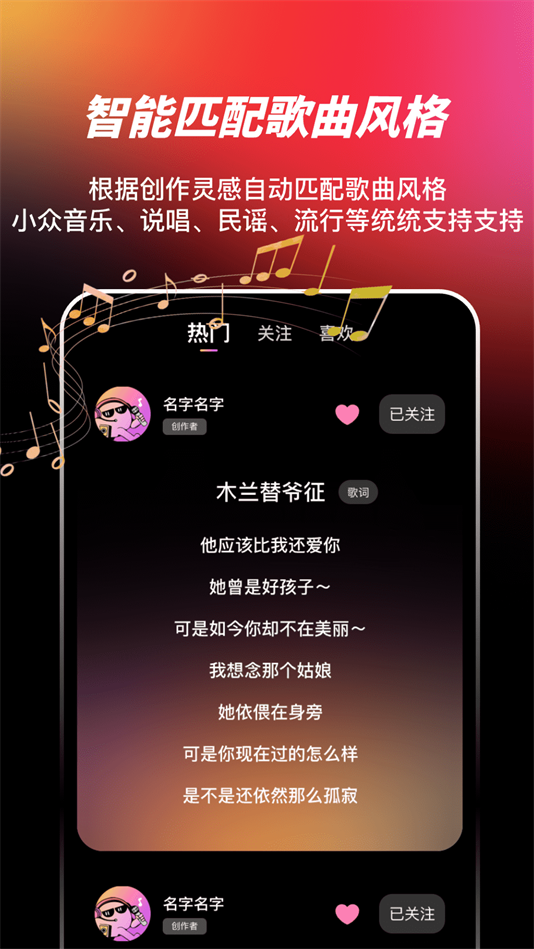 AI写歌嗨玩音乐软件截图4