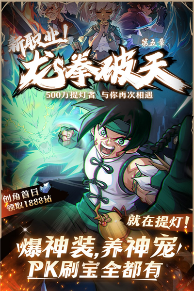 提灯与地下城先锋服截图0