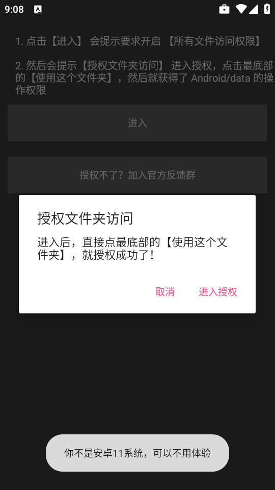 画质君正版截图1