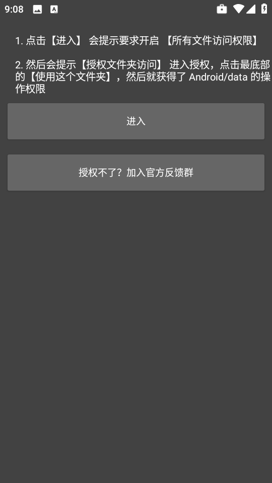 画质君正版截图3