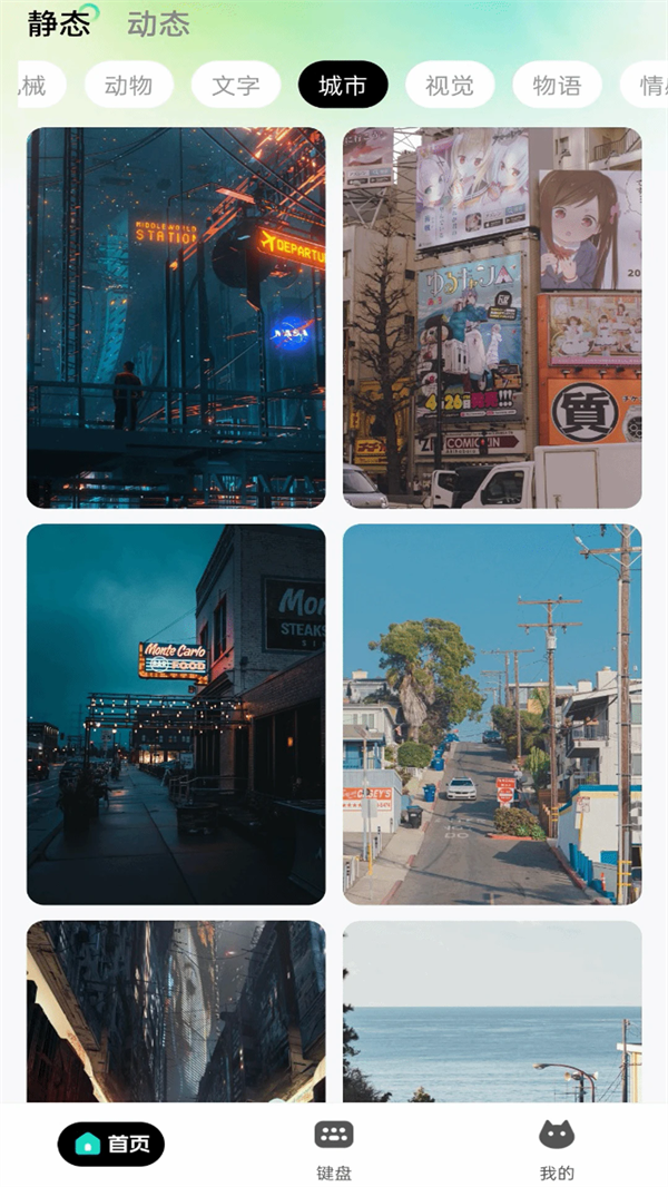 绘壁纸截图1