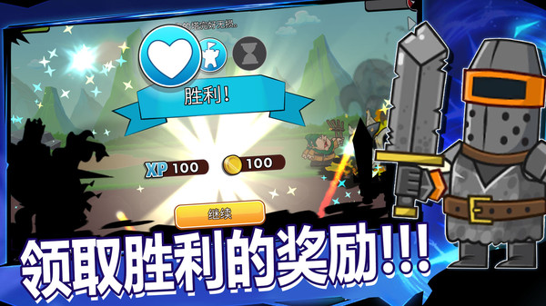 小小兵团截图0