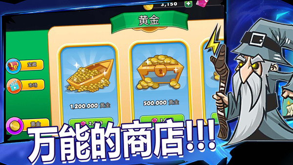 小小兵团截图1