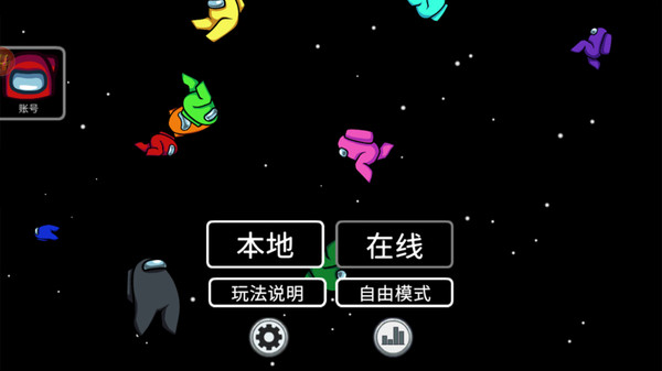 太空人绝地逃生截图0