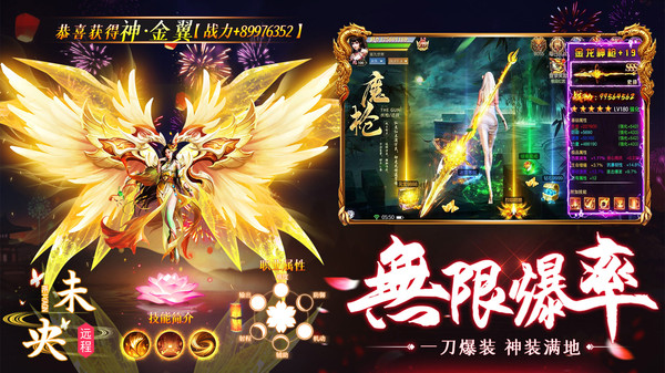 仙魔战场截图4