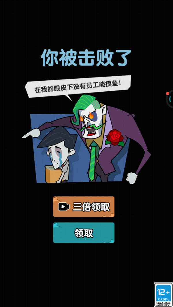 躺平大神1截图2
