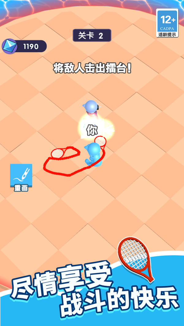 冲就完事咯1截图2