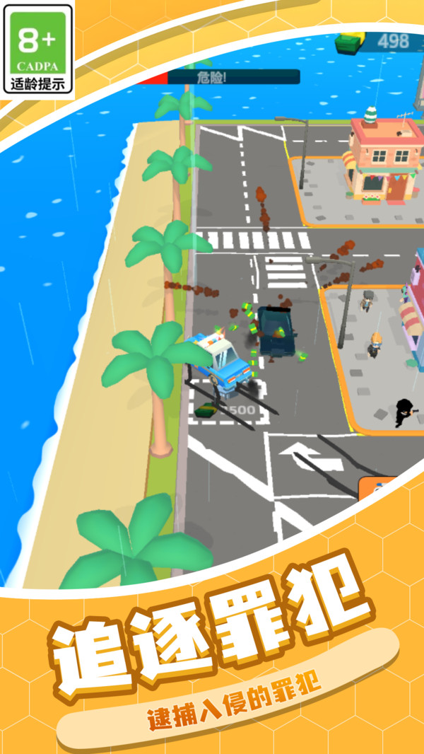 真实警察模拟截图1