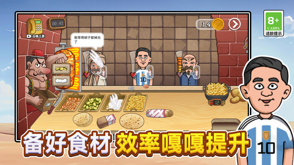 疯狂小吃铺1截图0