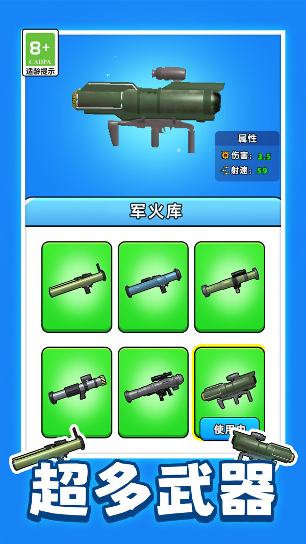 狙击特战队1.0.5截图0