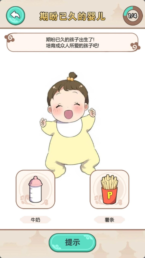 人生左或右1