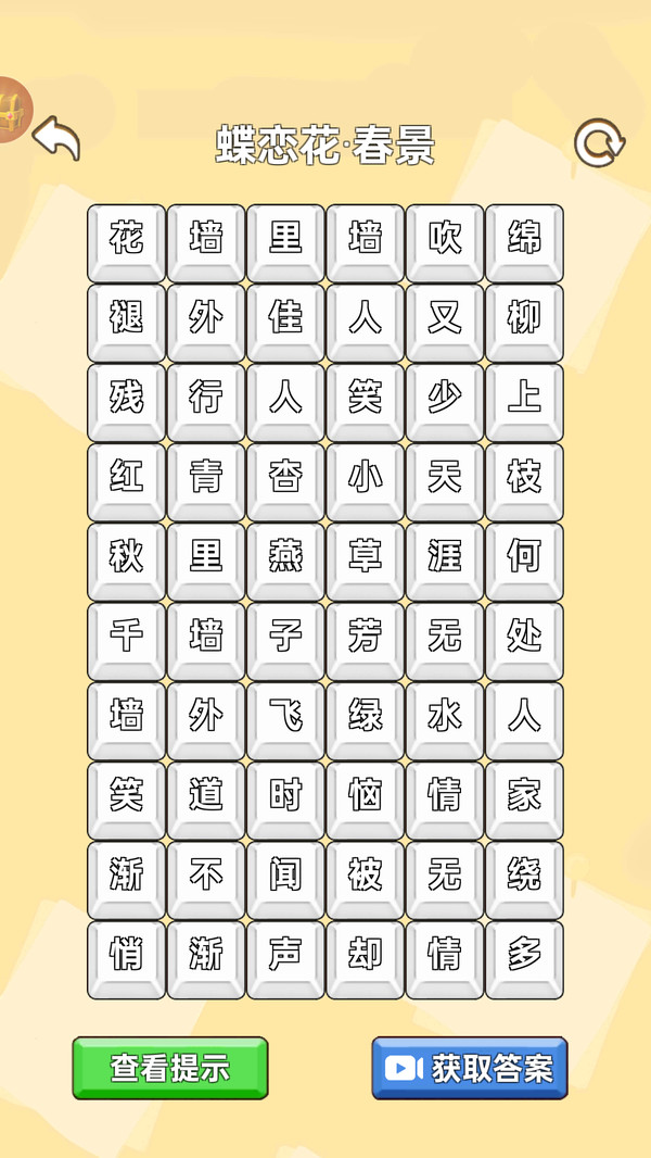 热梗大挑战1
