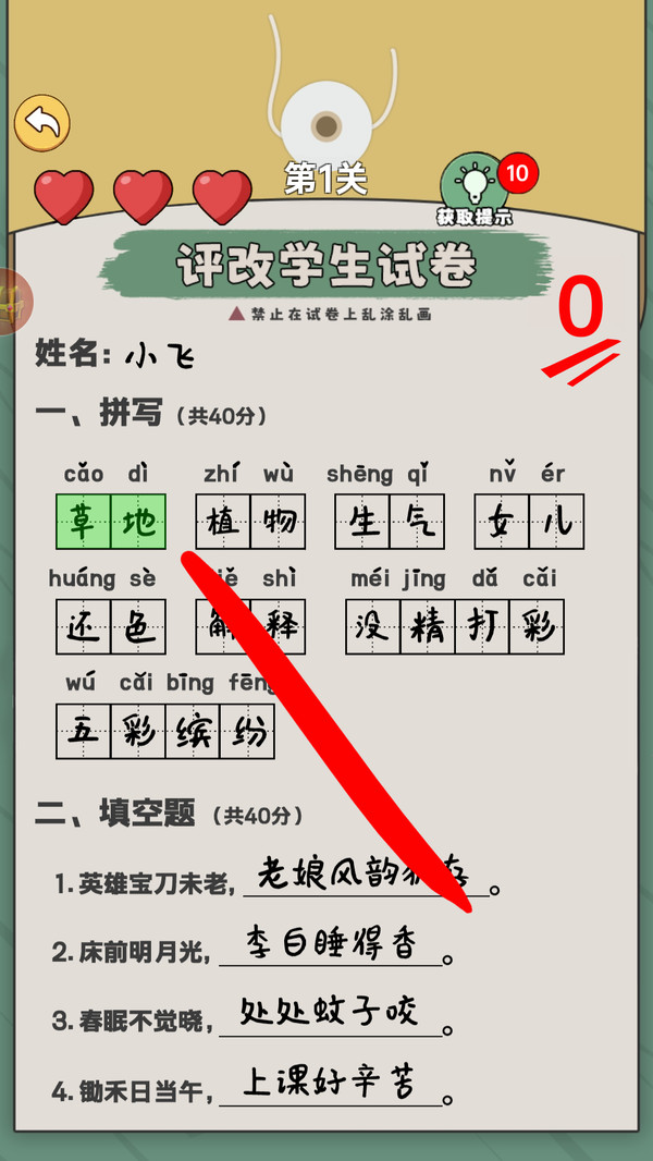 热梗大挑战1