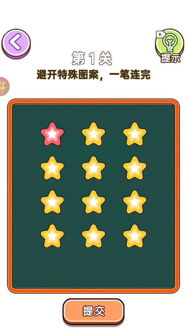 热梗大挑战1