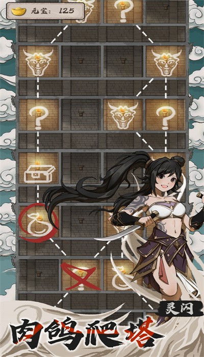 永劫妖塔最新版