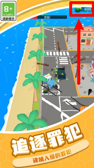真实警察模拟