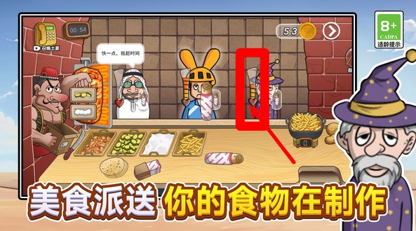 疯狂小吃铺1