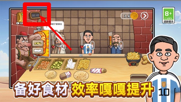 疯狂小吃铺1