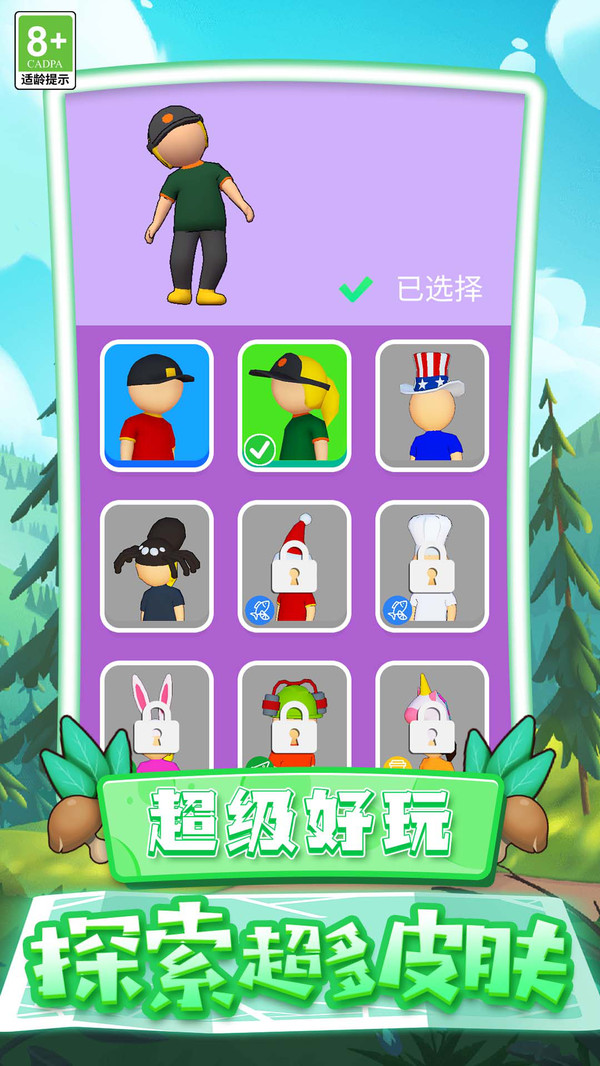 乡村生活故事.1截图3