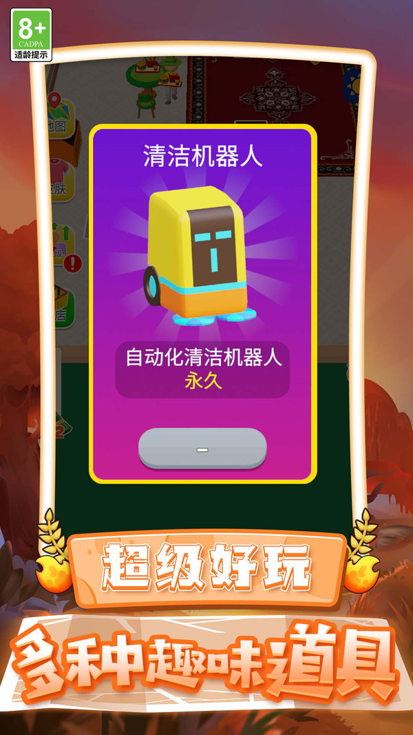 乡村生活故事.1截图1