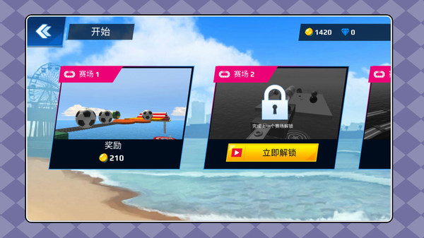 动物世界大突围2截图2
