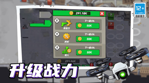 火柴人机甲战争11截图2