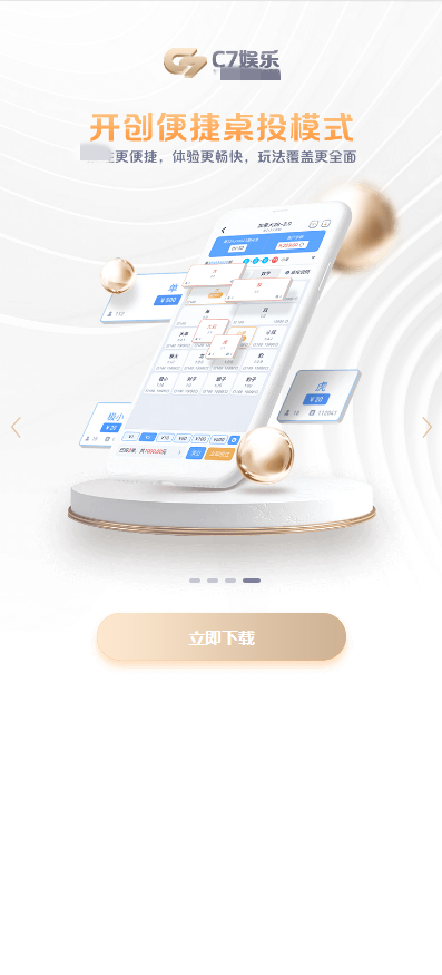 c7娱乐截图0