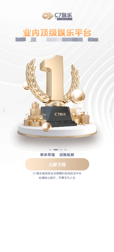 c7娱乐截图2