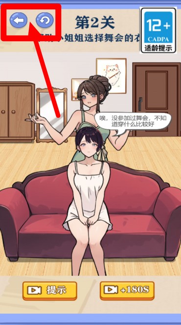 脑洞大师姐1