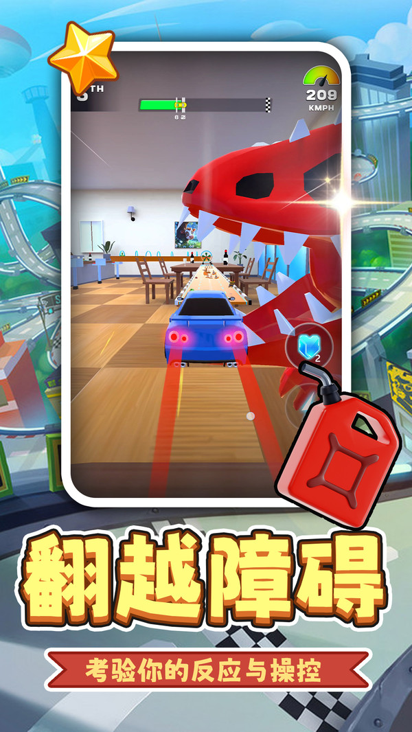 荣耀超跑截图2
