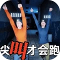 惊魂密室逃脱1