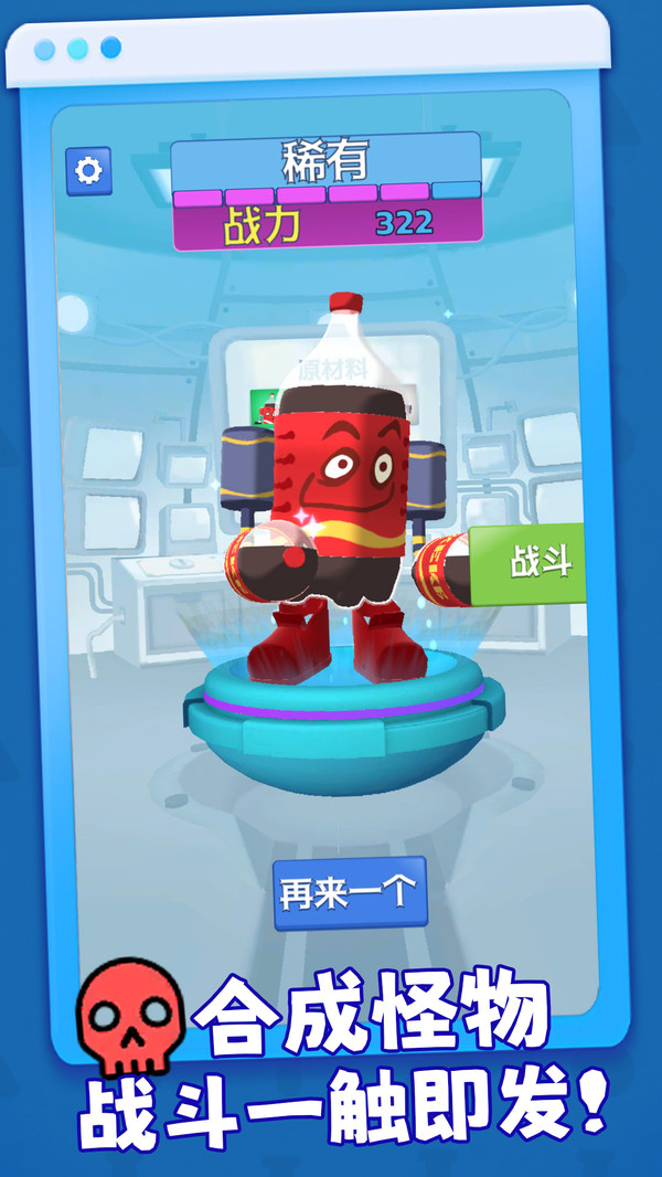 宝贝进化1.截图1
