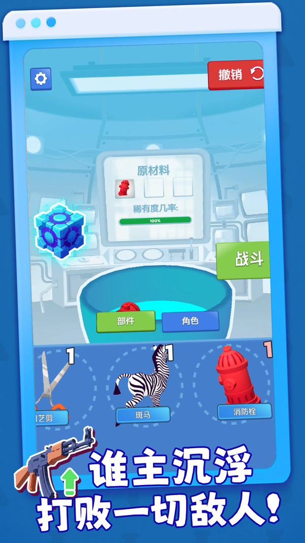 宝贝进化1.截图2