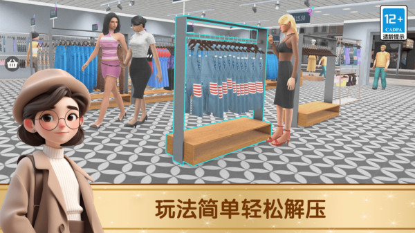 我是打工仔13截图4