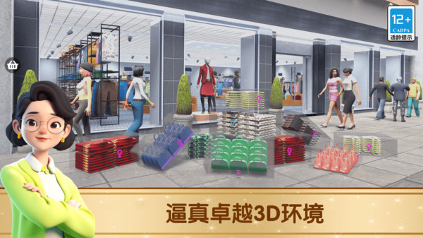 我是打工仔13截图2