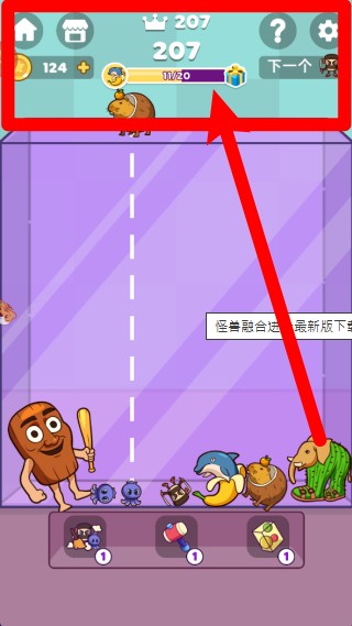 合成怪兽0.