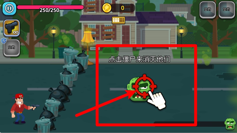 僵尸增量1