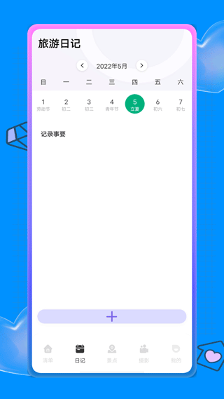 蚁丛旅游攻略截图1