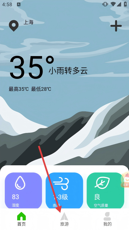 蚁丛旅游攻略