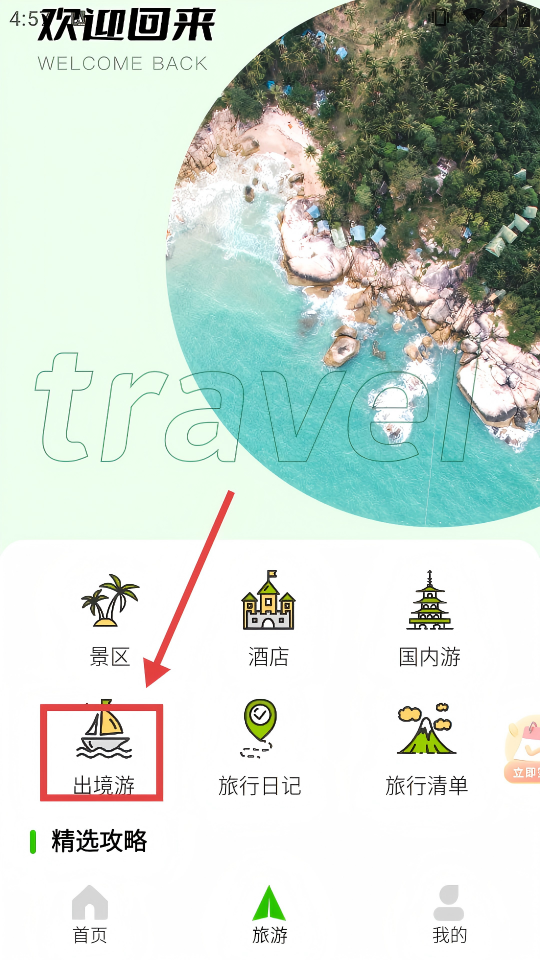 蚁丛旅游攻略