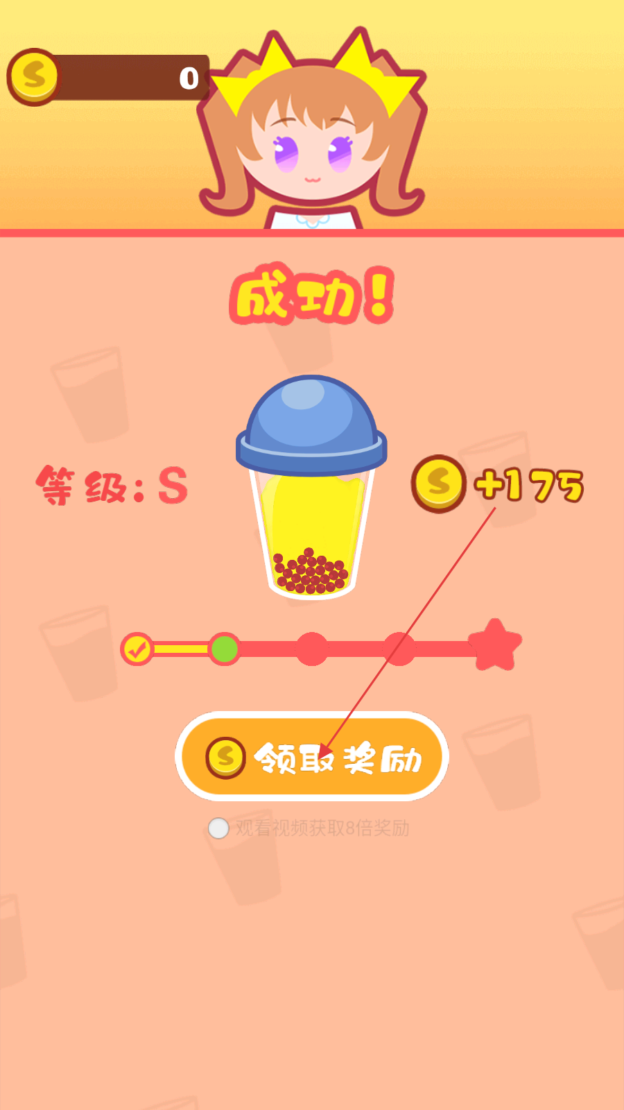 我做奶茶贼6