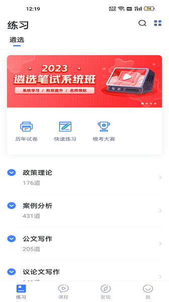 星华遴选截图1