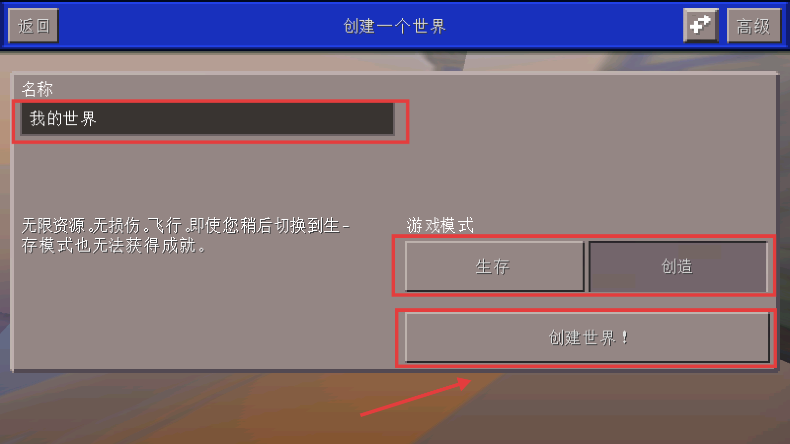 我的探索世界