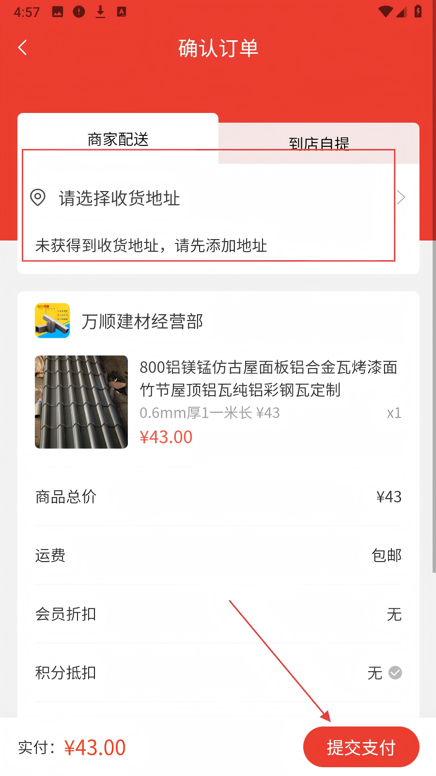 奕起追梦