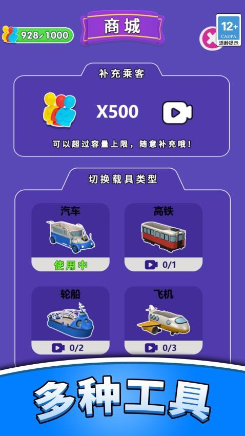 我是拖车王截图3